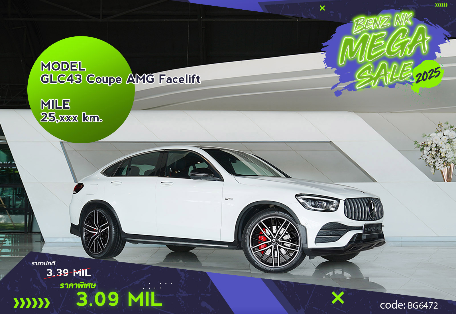 GLC43 Coupe AMG Facelift